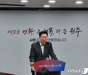 원주시, '초등생 전원 매월 10만 원 지원' 조례안 입법예고