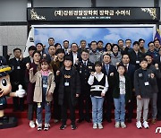 강원경찰장학회, 경찰관 자녀 240여명에 총 1억3000만원 장학금 전달