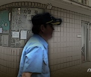 강남 아파트서 경비노동자 숨진 채 발견…사흘전 일반 경비원 강등