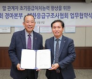 [경마]말관계자 응급처치 능력 향상을 위한 한국마사회-대한응급구조사협회 MOU 체결