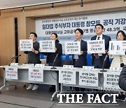 '권력과 돈' 동시에 쥔 대통령실 참모들…'장·차관'보다 재산 많다