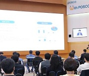 POSCO,  '기업시민·ESG 러닝랩' 개최…"저출산 해법 모색"
