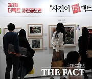 500만 원 주인공은 누구?…더팩트 제6회 '사진이 '더' 팩트다!' 공모전 개최