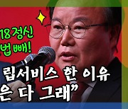 [돌발영상] 과거로의 회귀