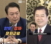 尹 '당정일체' 첫 단추…訪日, 국정동력 '분수령'