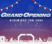 수원, 홈 팬들을 위한 체험형 이벤트존 '블루윙즈 팬존' 19일 오픈