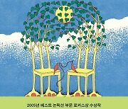 [북클럽] 독자와 함께 춤을