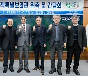 청양군 정책특별보좌관 제도 운영