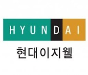 현대이지웰, ‘위해상품 판매차단 시스템’ 도입… 하반기 자동화 솔루션 구축