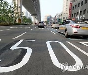 `文정부 도입` 도심 제한속도 `5030` 사실상 폐기…최고 시속 60㎞로