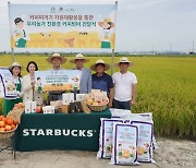 '커피찌꺼기, 쓰레기 아닌 자원'...스타벅스, 환경부 순환자원 인정 획득