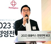 "올해 홈플 경영전략은 고객 경험·지속성장"