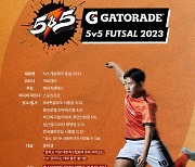 5v5 게토레이 풋살 2023, 25일 시흥에서 대장정 시작