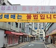 ‘신포동 성매매 거리’ 100여년 역사 기록관, 어떻게 생각하세요?