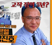 [사건끌올] 성착취영상 388만 건으로 번 돈, 한 푼도 안 뺏긴 양진호