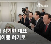 윤대통령, 김기현 대표 등 국민의힘 신임 지도부와 만찬