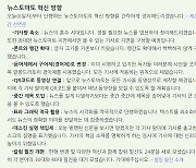 모든 기사 영상화? 기자들 갈아넣는 '제2창간' 뉴스토마토