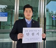김용래 도의원 강릉 급발진 의심사고 탄원서 제출