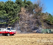 홍천 영귀미면 야산서 산불… 30분여만에 진화