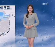 [퇴근길 날씨] 내일 기온 더 올라…건조한 날씨 ‘화재 주의’