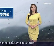 [날씨] 경남 남해안 내일 빗방울…큰 기온차 속 내륙 안개주의