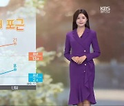 [날씨] 광주·전남 내일은 더 포근…한낮 20도 안팎