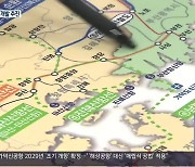 가덕도신공항…경남 배후단지 등 후속 개발 박차