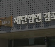 ‘극단 선택’ 책임 안지는 김포FC…시민단체 진상규명 호소