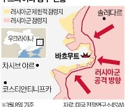 "바흐무트 투입 러軍, 1주일새 1100명 사망"