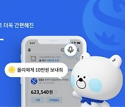 신한은행, 신한 쏠(SOL) 'AI 음성뱅킹' 서비스 도입