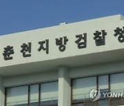 실종 초등생 유인한 50대 구속기소...과거 2차례 유사 범행