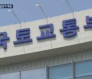 '13.7조' 가덕신공항, 매립식으로…2029년 개항