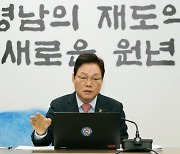 박완수 경남지사, 국립공원 내 취수원 확보 주문