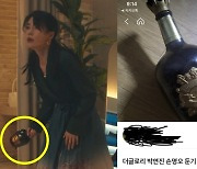 “그립감 굿, 박연진 둔기 5만원”…빈 양주병 판매글 등장