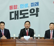 국민의힘 “강제징용 해법은 미래로 나가는 선택”