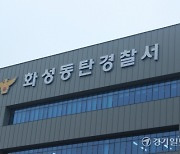 “죽인다”며 아내 폭행한 남편…‘자녀 양육 문제’가 화근