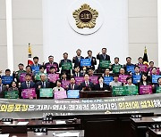 인천시의회, 재외동포청 인천 유치 전폭 지지 선언…한(韓) 이민사의 시작