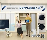 Samsung to launch big sale promotion for home electronics in Jan.