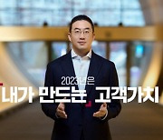 LG Group chief focuses again on customers in New Year’s message