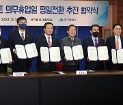 Daegu relaxes major supermarket chain’s weekend closure mandate