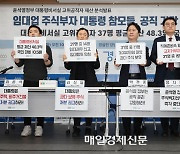 [포토]  “대통령비서실 평균재산 48.3억, 국민가구 평균 10.5배”