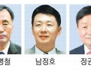 언론진흥재단 본부장에 유병철·남정호·정권현