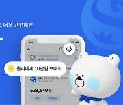 "10만원 보내줘" 신한은행, 쏠 'AI 음성뱅킹' 서비스 도입