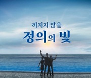 ‘꺼지지 않을 정의의 빛’…3·15의거 63주년 기념식 15일 창원서 개최