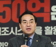 “독도까지 내줄 셈인가”…박홍근 “尹정부, 대일 무능외교로 국격 끝없이 추락”