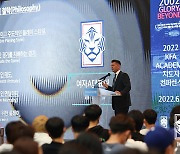 축구협회, 15일 '카타르월드컵' 분석 지도자 콘퍼런스 개최