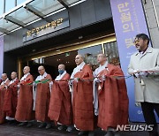 불교중앙박물관 기획전 '만월의 빛 정토의 빛' 개막