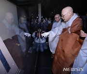 불교중앙박물관 '만월의 빛 정토의 빛' 개막