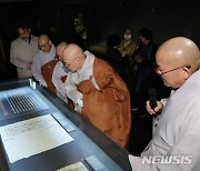 불교중앙박물관  '만월의 빛 정토의 빛' 개막