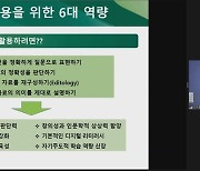 "챗GPT, 학교 활용은 시기상조…신기술 출현 대비해야"